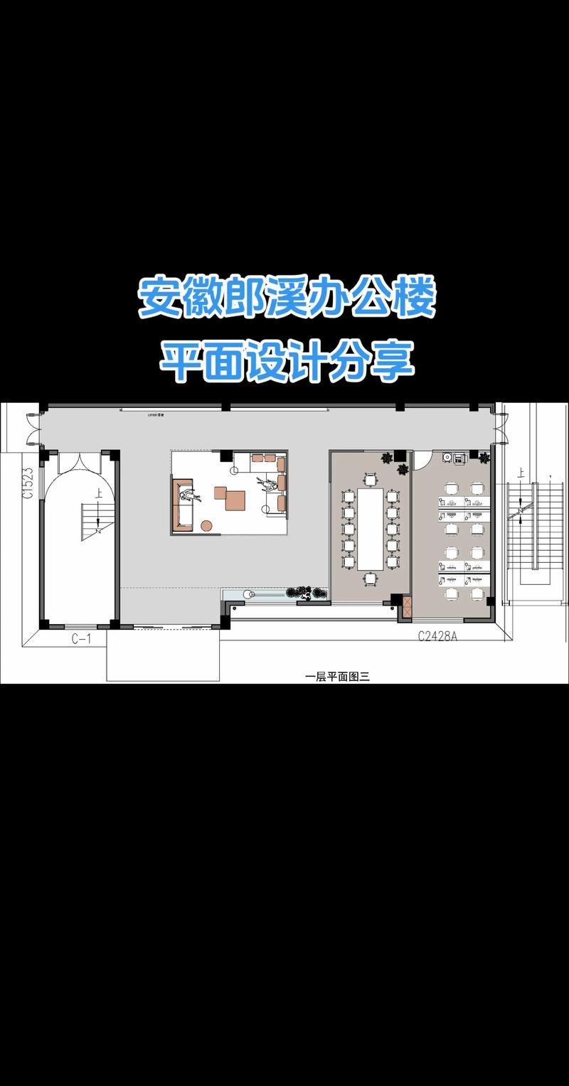 安徽郎溪办公楼平面设计方案.#设计案例分享 #商业空间设计
